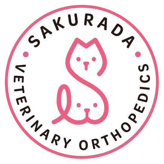 さくらだ動物整形外科